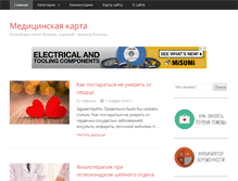 Tablet Screenshot of goagetaway.com